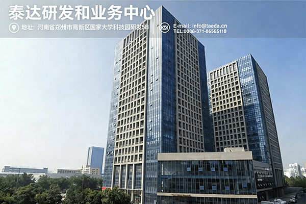 中联泰达研发中心